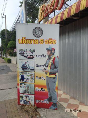 Уровень преступности в Паттайе, Таиланд