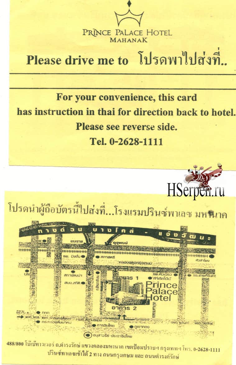 Карта дороги обратно в отель в Бангкоке