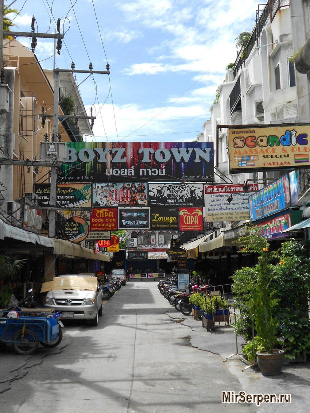 Бойз Таун, Паттайя Бойз Таун, Паттайя