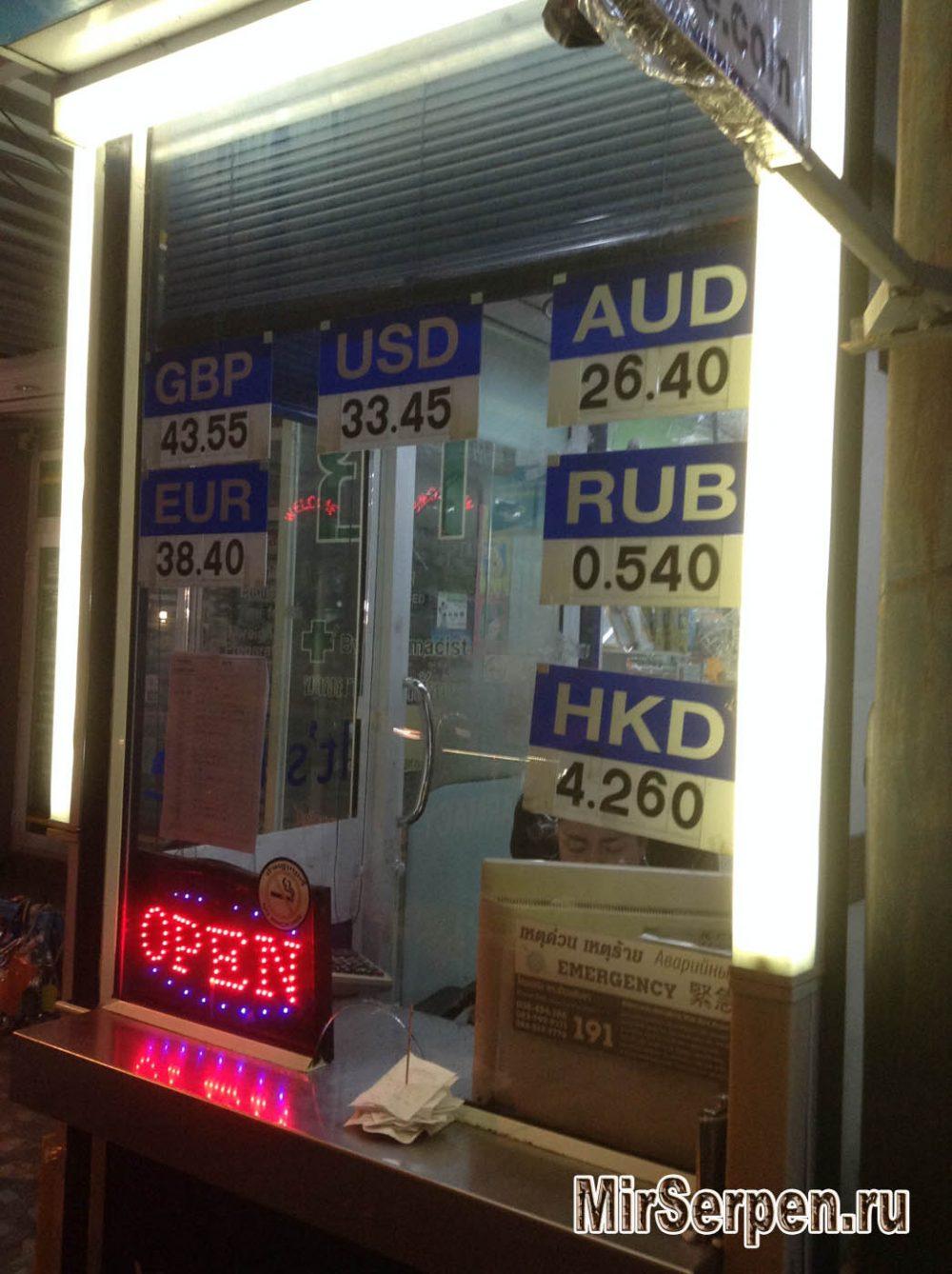 Мошенничество с банковскими картами в Таиланде Мошенничество с банковскими картами в Таиланде