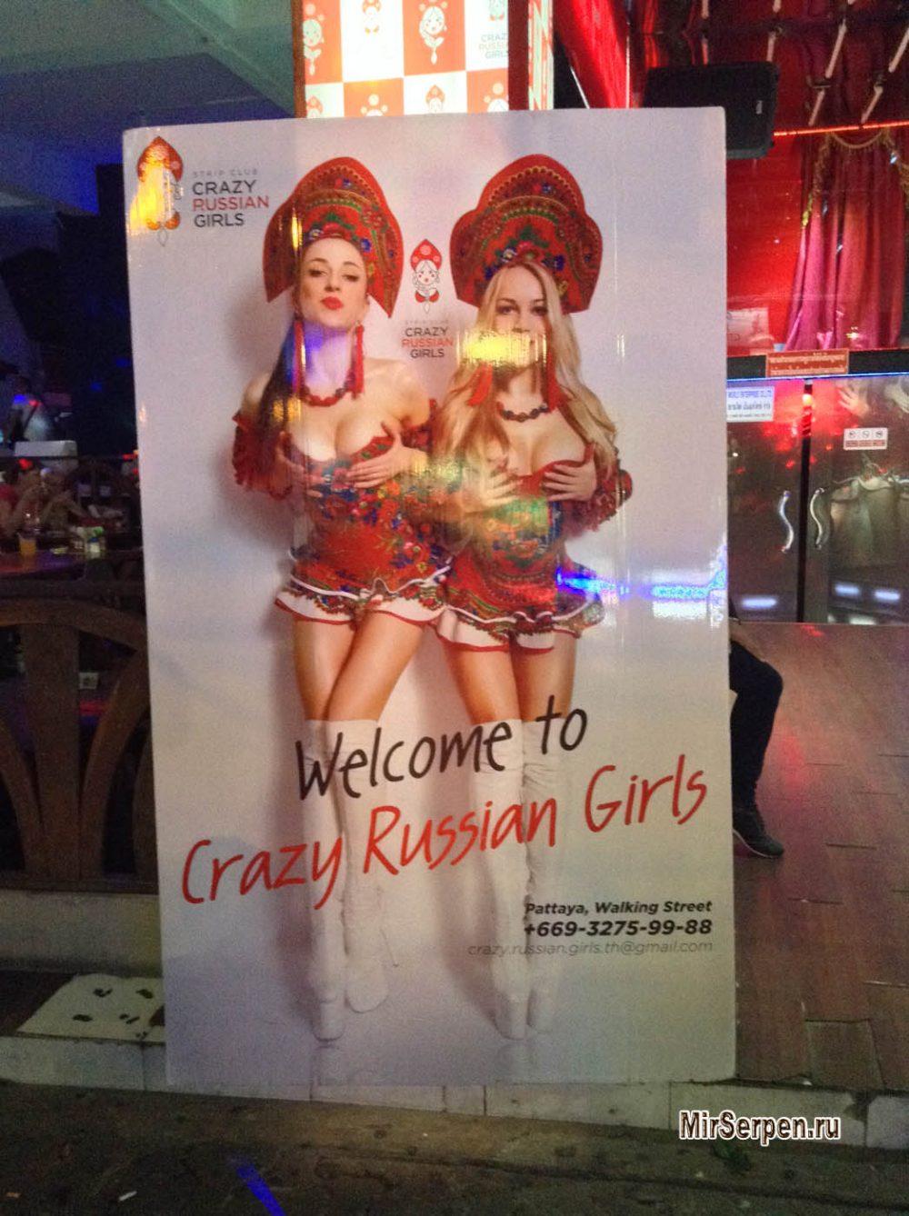 Ночная жизни Паттайи