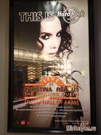 Клуб "Hall of Fame" в отеле Hard Rock Hotel Pattaya 4*, Паттайя, Таиланд