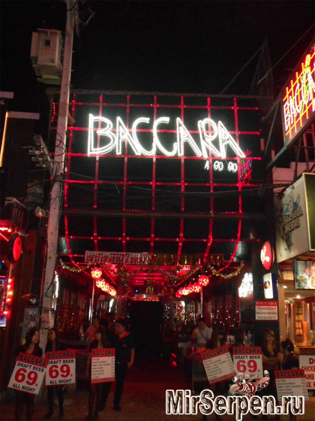 Go-Go бар Baccara, Walking street, Паттайя