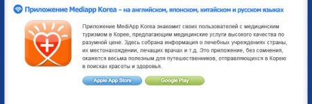 Полезные приложения от организации туризма Кореи