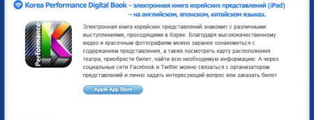 Полезные приложения от организации туризма Кореи