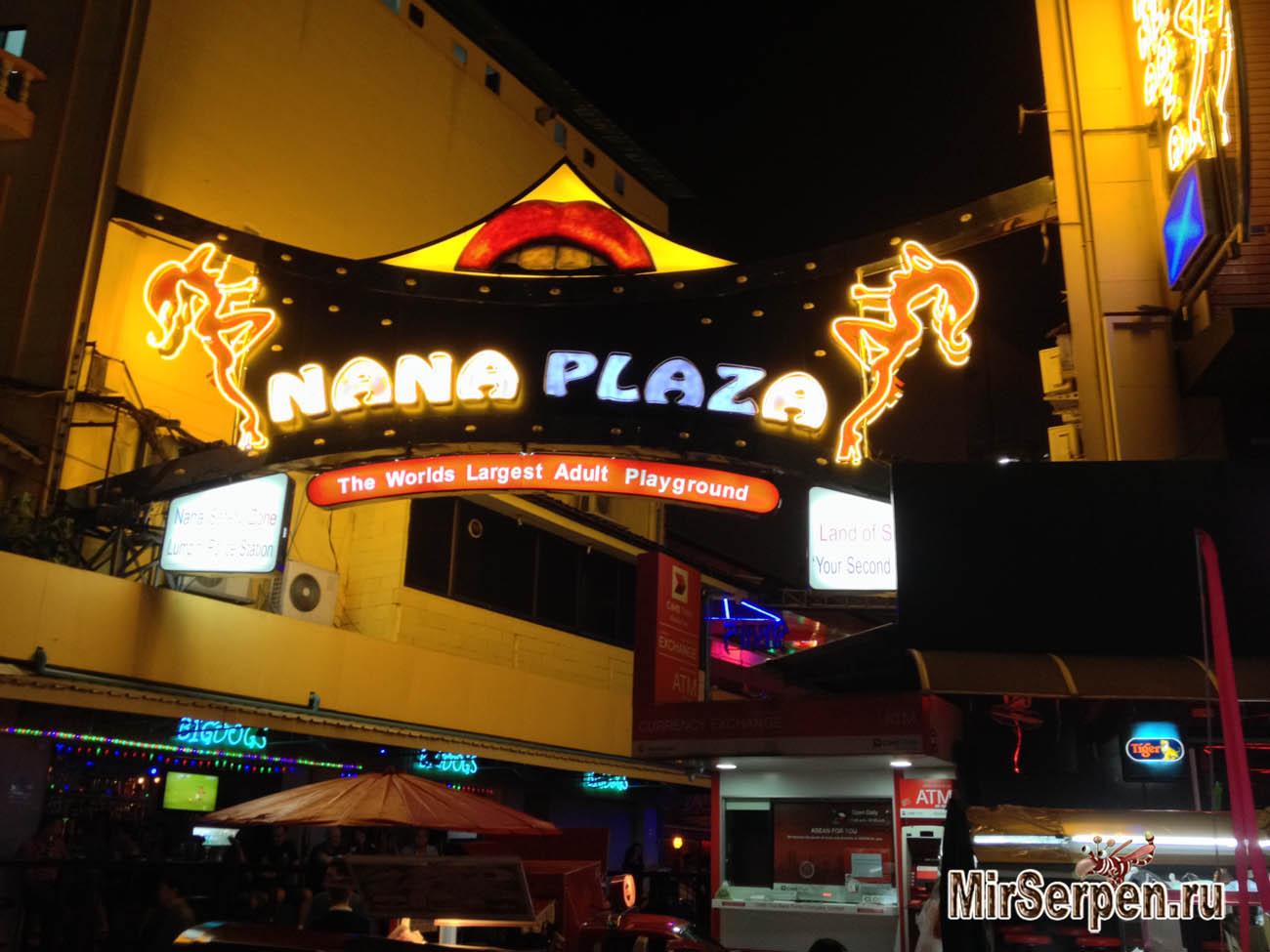 Nana Plaza - улица "красных фонарей" в Бангкоке