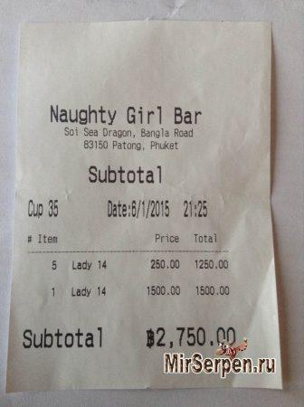 Вам нужна женщина? Оплатите на кассе!