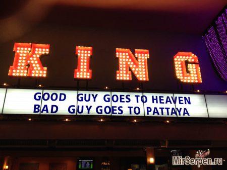 Паттайя - это вообще где? Паттайя - это вообще где?