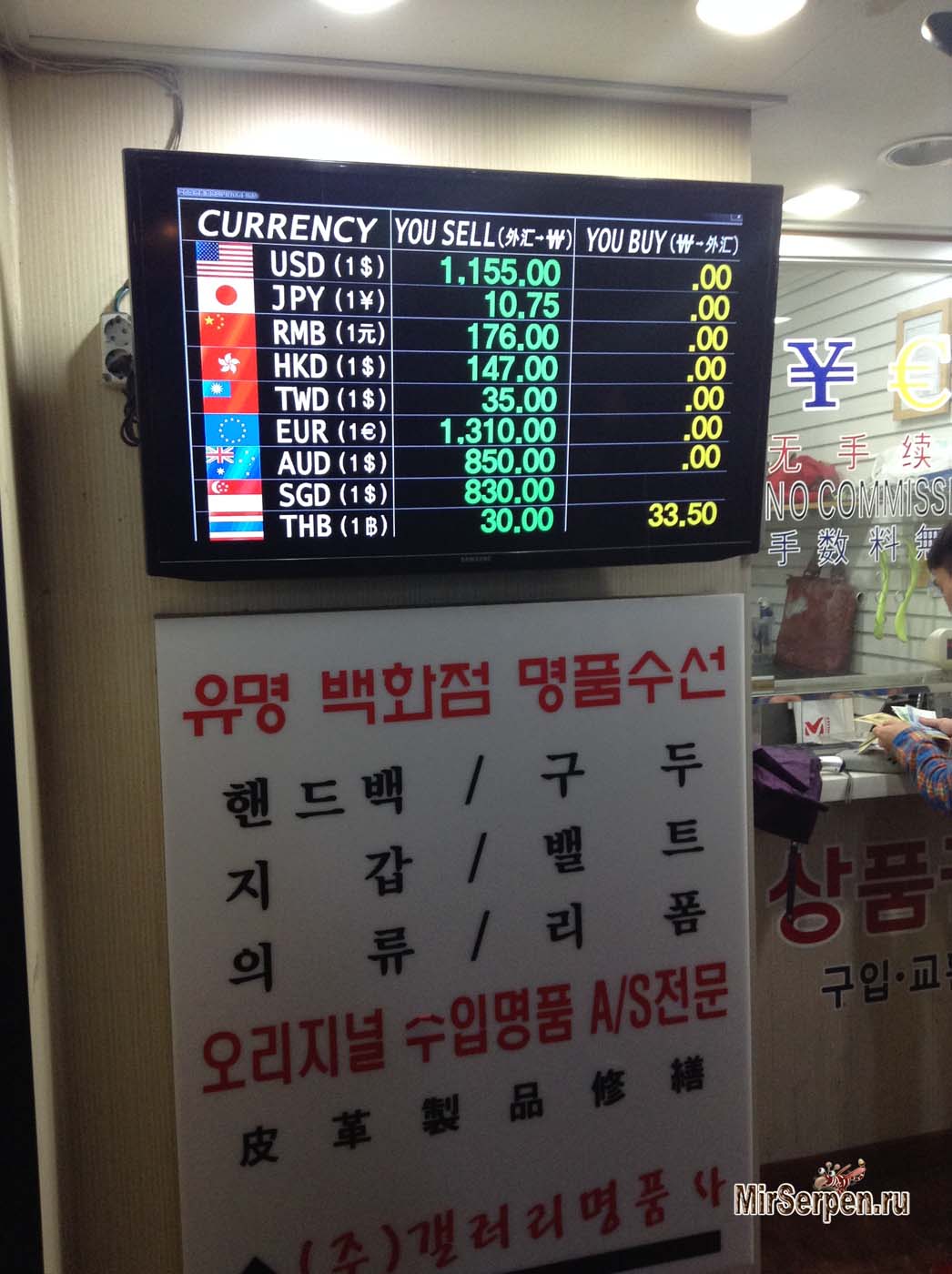 С какими деньгами стоит ехать в Южную Корею?