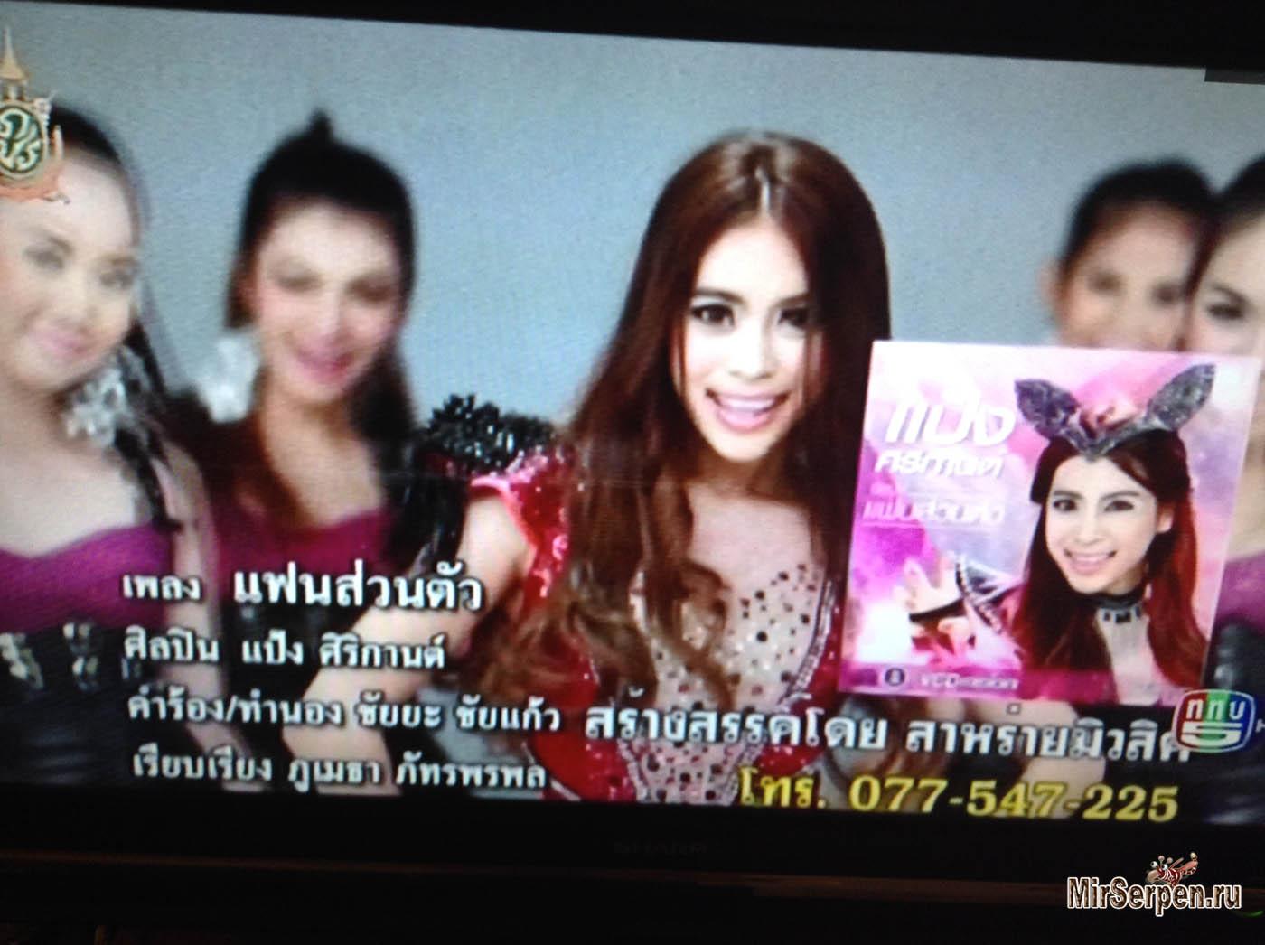 Thai Pop musical group on YourTube