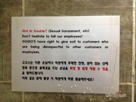 Заметки про сексуальное насилие в Южной Корее