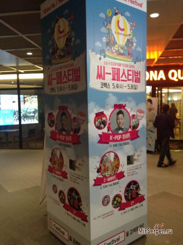 Корейские концерты - точность во всем