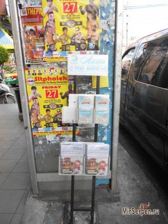 Ставки на тайский бокс