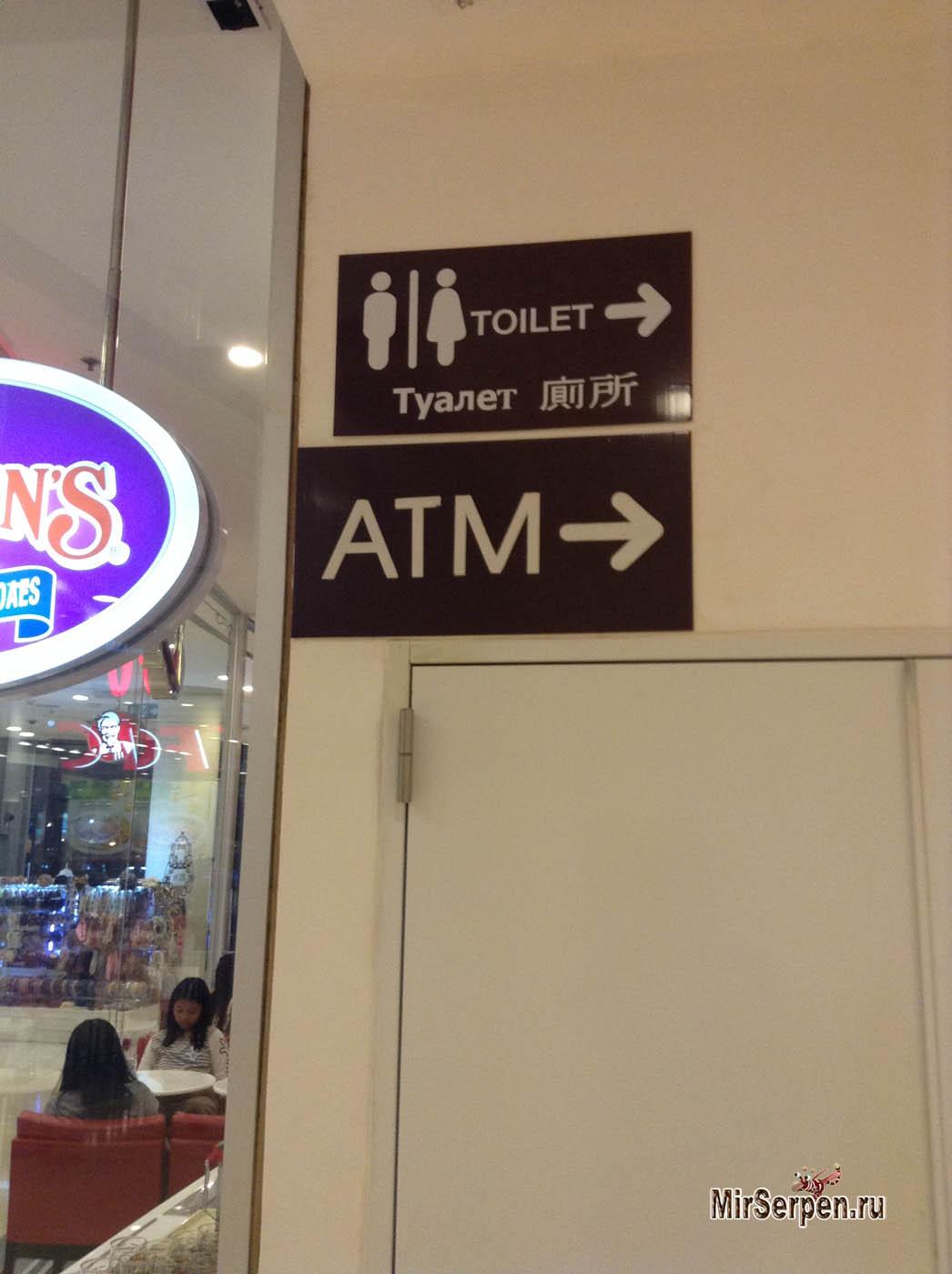Туалеты в отелях Таиланда к вашим услугам!