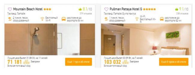 Про Таиланд: Сколько будет стоить отдых на 14 дней в Таиланде на конец августа-сентябрь 2019?