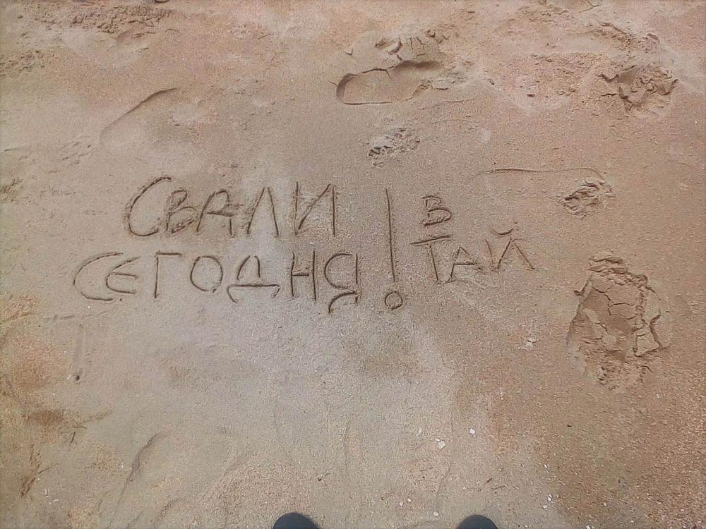 В Паттайе грязные пляжи, говорят... В Паттайе грязные пляжи, говорят...