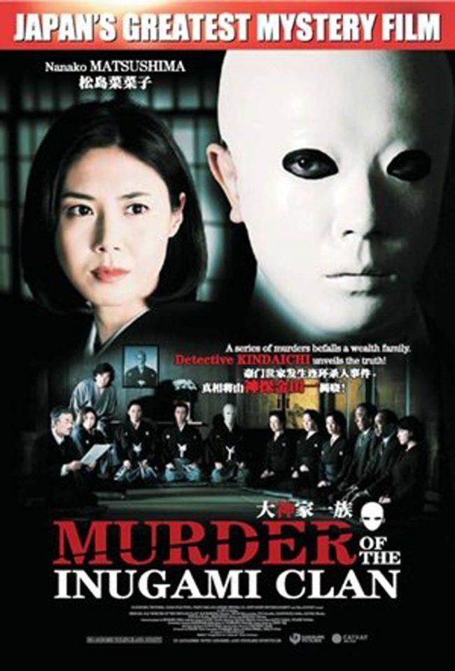 selection japanese films detective thriller004