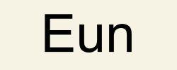 Слог Eun / 은 / Ын Слог Eun / 은 / Ын