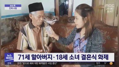 В Индонезии дедушка в 71 год женился на девушке 18 лет