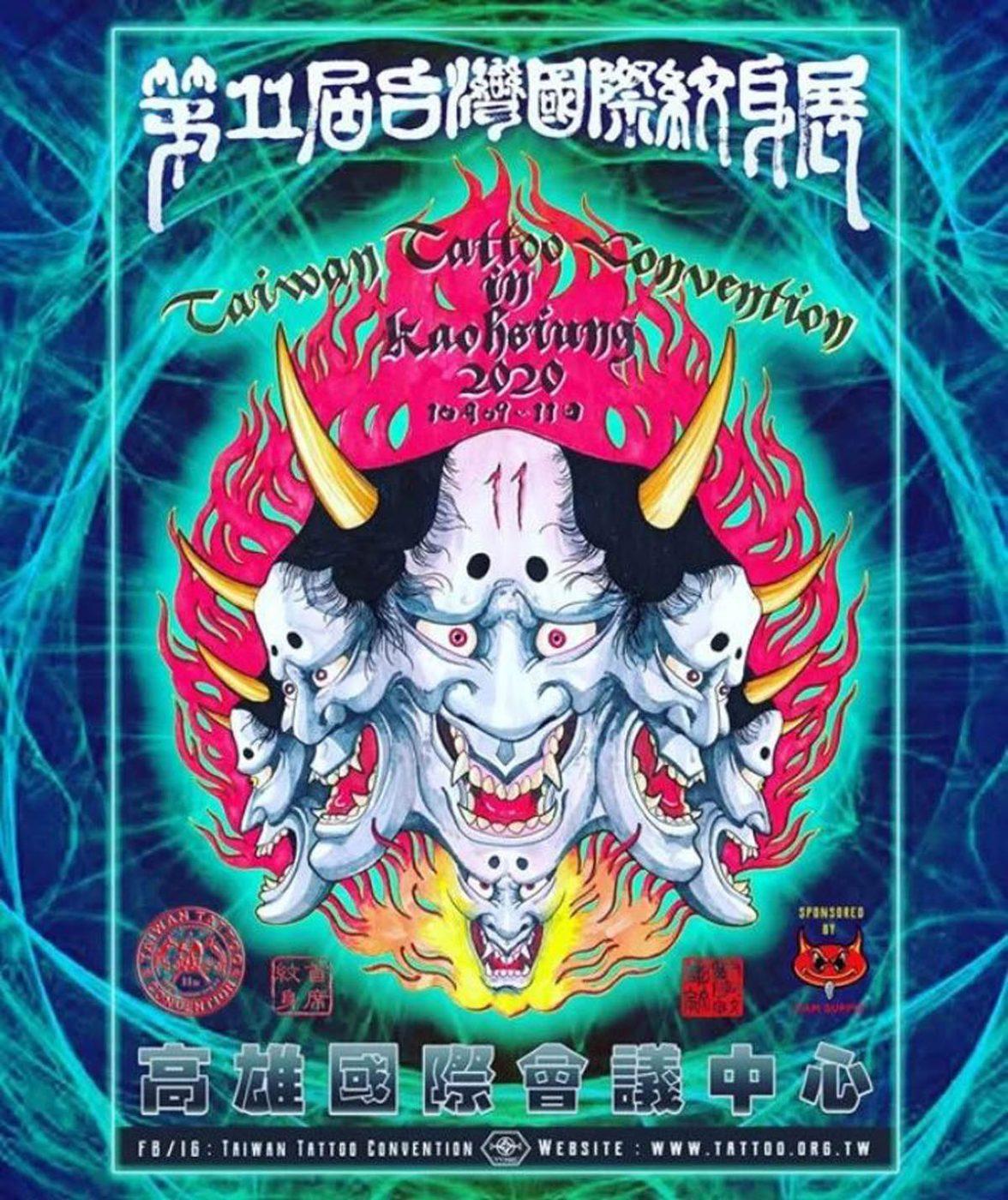 Мировой календарь выставок татуировок