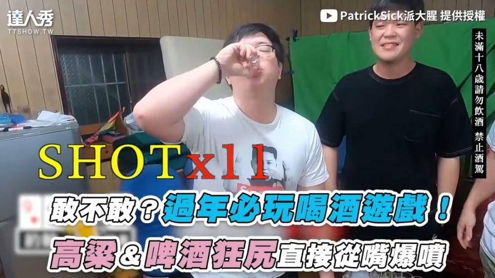 Застольные игры на Тайване Застольные игры на Тайване