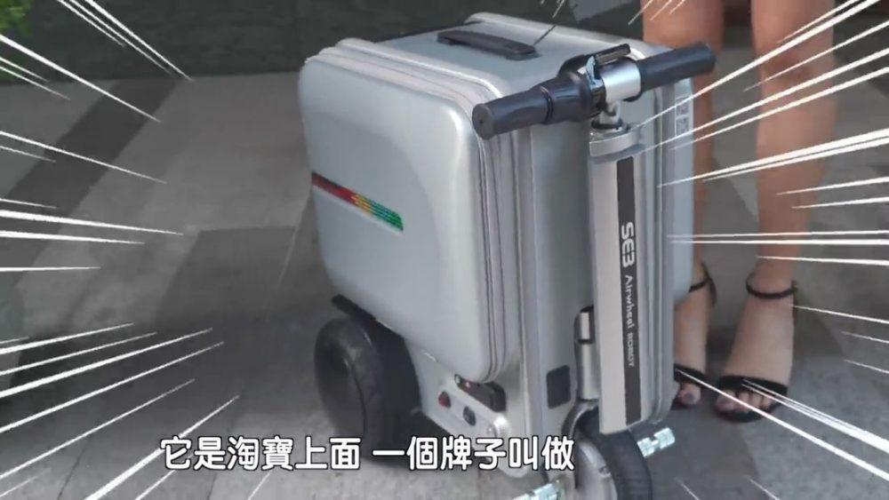 Китайский чемодан-мотоцикл Airwheel SE3 Китайский чемодан-мотоцикл Airwheel SE3
