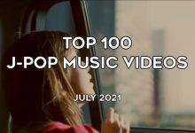 Топ-100 JPOP видео в июле 2021 Топ-100 JPOP популярных видео в июле 2021