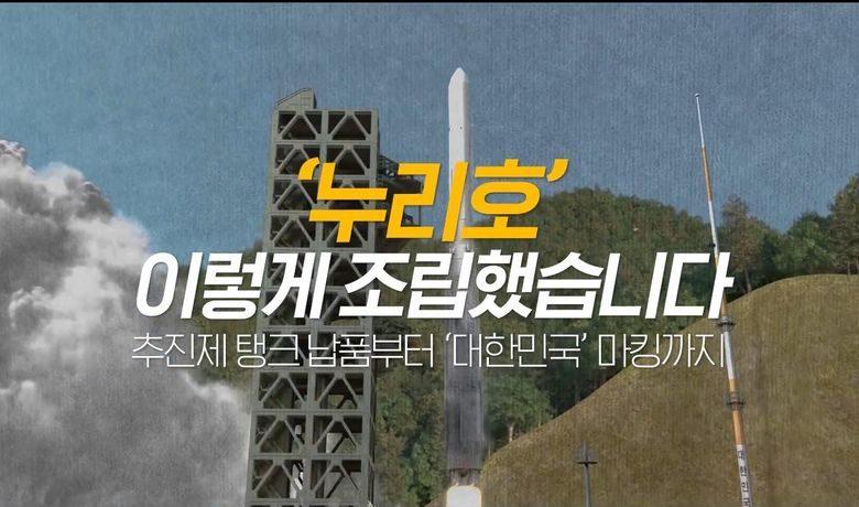 Южная Корея запустила в космос ракету-носитель