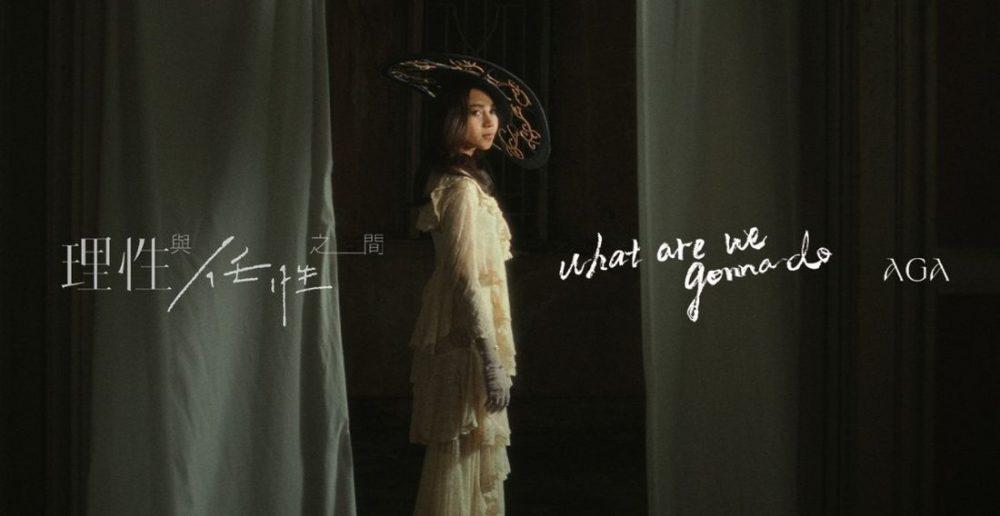 Сити-поп вместе с проектом AGA из Гонконга Сити-поп вместе с проектом AGA из Гонконга