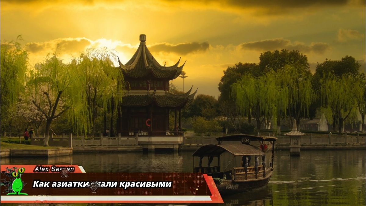 Как азиатки стали красивыми