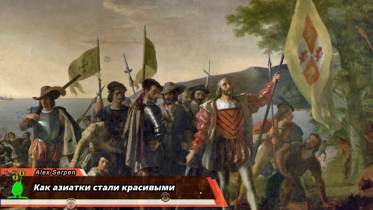 Как азиатки стали красивыми