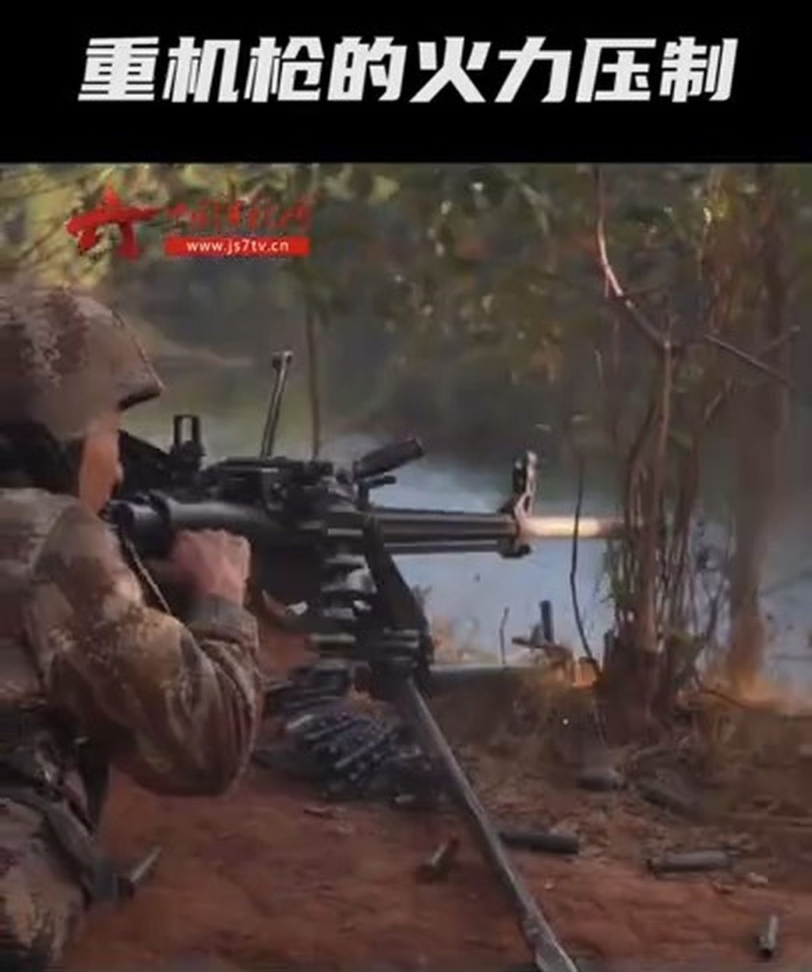 Китайцы стреляют из пулемета Китайцы стреляют из пулемета