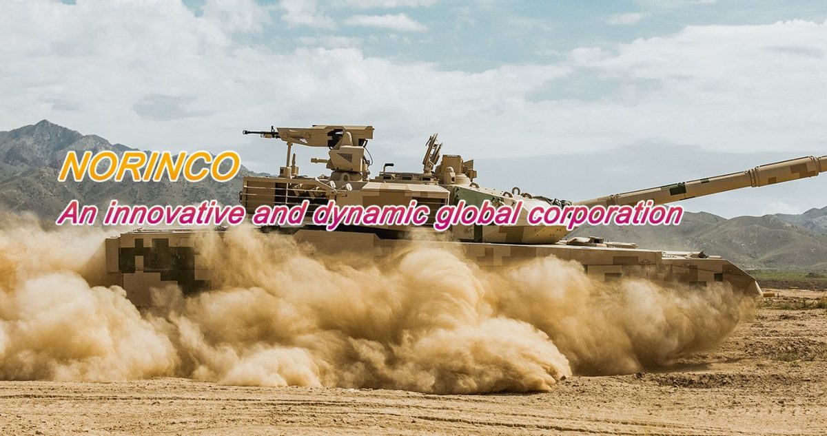 Военная корпорация NORINCO Group из Китая
